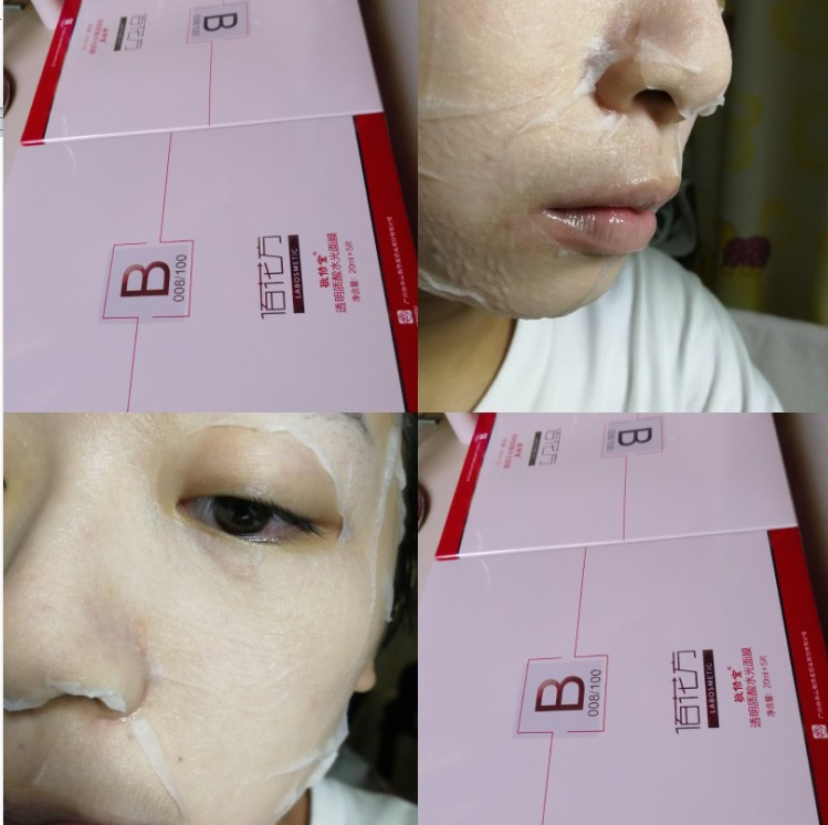 1534243613523911.png 面膜,哦.png